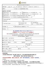台北旅展線上旅展-訂購授權書(2024/07/12~2024/07/15)
